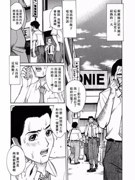 [牧部かたる] 姦りたいカラダ_003