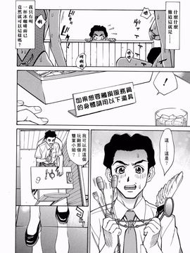 [牧部かたる] 姦りたいカラダ_009