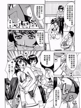 [牧部かたる] 姦りたいカラダ_011