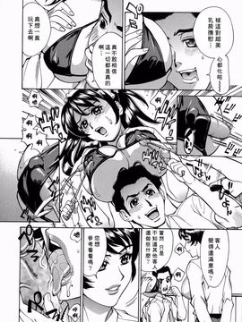 [牧部かたる] 姦りたいカラダ_013