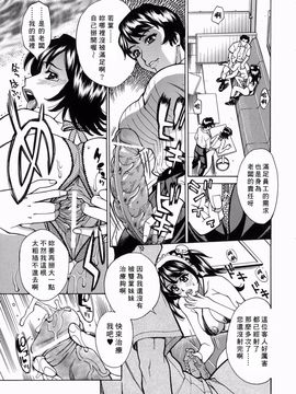 [牧部かたる] 姦りたいカラダ_022
