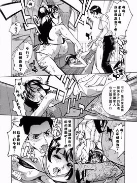 [牧部かたる] 姦りたいカラダ_025