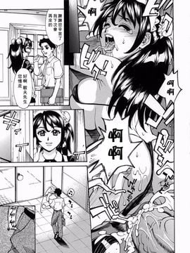 [牧部かたる] 姦りたいカラダ_026