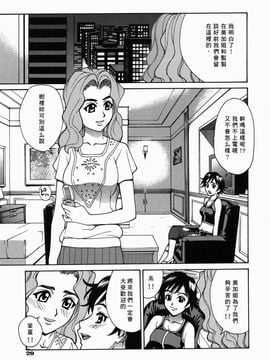 [牧部かたる] 姦りたいカラダ_028