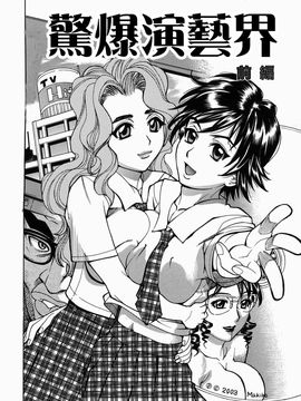 [牧部かたる] 姦りたいカラダ_029