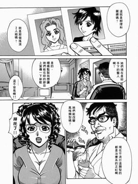 [牧部かたる] 姦りたいカラダ_030