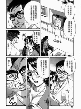 [牧部かたる] 姦りたいカラダ_031