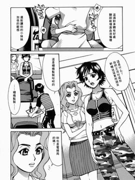 [牧部かたる] 姦りたいカラダ_033