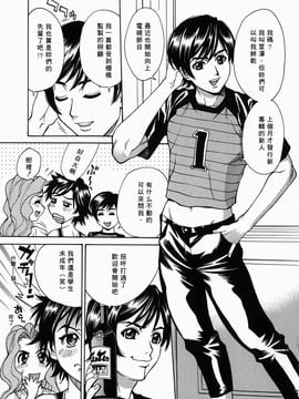 [牧部かたる] 姦りたいカラダ_034
