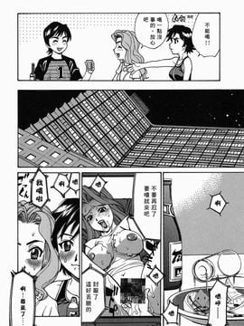 [牧部かたる] 姦りたいカラダ_035
