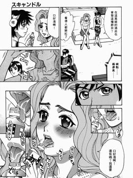 [牧部かたる] 姦りたいカラダ_036
