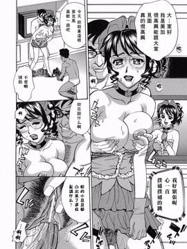 [牧部かたる] 姦りたいカラダ_058