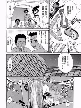 [牧部かたる] 姦りたいカラダ_060