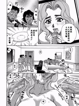 [牧部かたる] 姦りたいカラダ_074