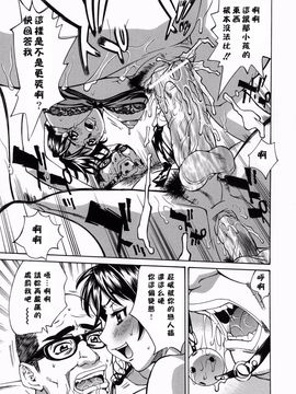 [牧部かたる] 姦りたいカラダ_083