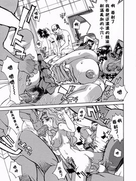 [牧部かたる] 姦りたいカラダ_085