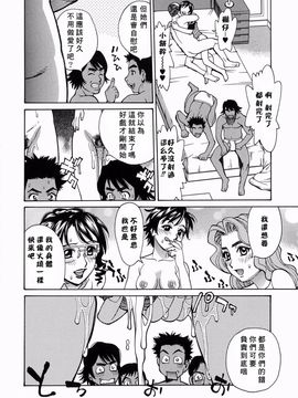 [牧部かたる] 姦りたいカラダ_087