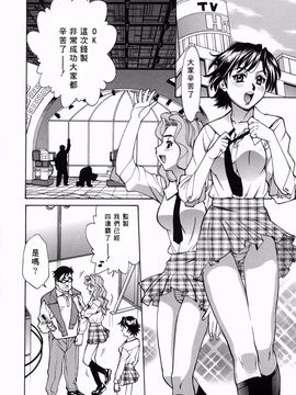 [牧部かたる] 姦りたいカラダ_089