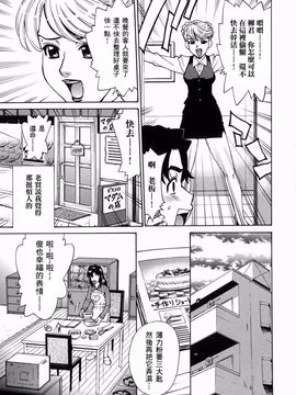 [牧部かたる] 姦りたいカラダ_094