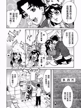 [牧部かたる] 姦りたいカラダ_095