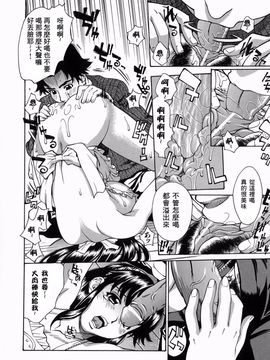 [牧部かたる] 姦りたいカラダ_105