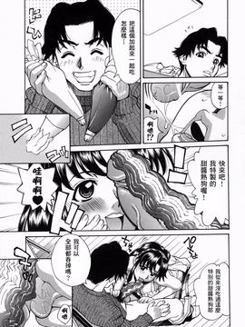 [牧部かたる] 姦りたいカラダ_106