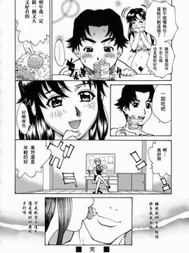 [牧部かたる] 姦りたいカラダ_114