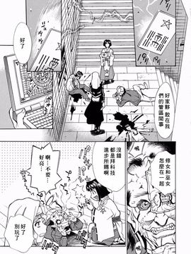 [牧部かたる] 姦りたいカラダ_123