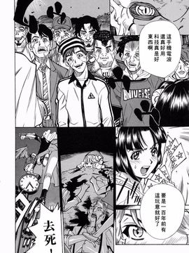 [牧部かたる] 姦りたいカラダ_128