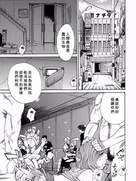 [牧部かたる] 姦りたいカラダ_131
