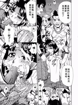 [牧部かたる] 姦りたいカラダ_135