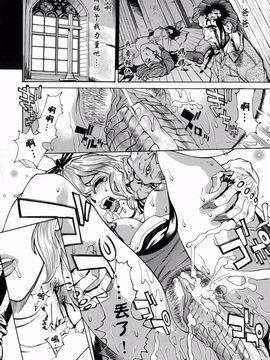 [牧部かたる] 姦りたいカラダ_138
