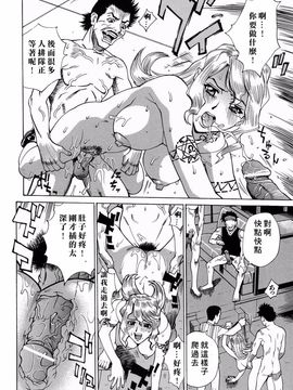 [牧部かたる] 姦りたいカラダ_146