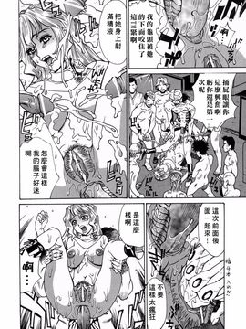 [牧部かたる] 姦りたいカラダ_148