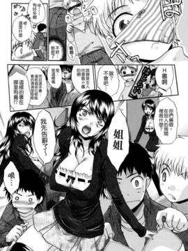 [板場広し] １０年分犯す_157