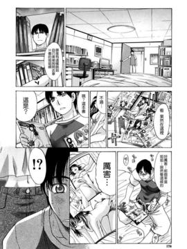 [板場広し] １０年分犯す_177