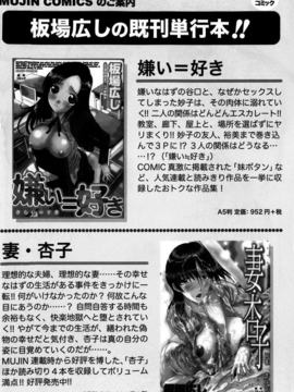 [板場広し] １０年分犯す_197