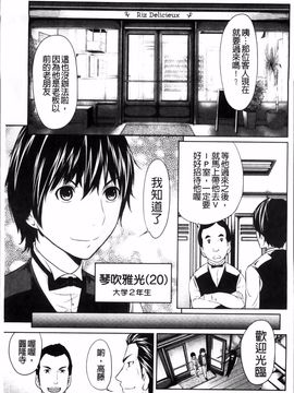 [れゐぢ] 1億のおんなのこ_006