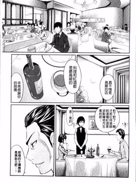 [れゐぢ] 1億のおんなのこ_010
