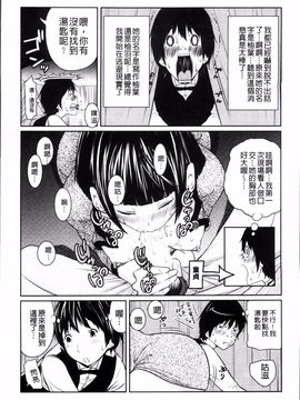 [れゐぢ] 1億のおんなのこ_014