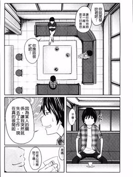 [れゐぢ] 1億のおんなのこ_027