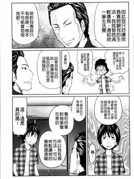 [れゐぢ] 1億のおんなのこ_032