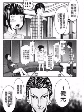 [れゐぢ] 1億のおんなのこ_033