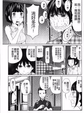 [れゐぢ] 1億のおんなのこ_034