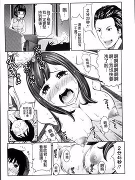 [れゐぢ] 1億のおんなのこ_039
