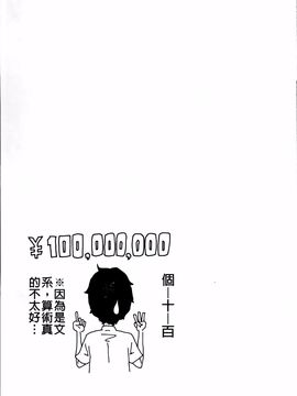 [れゐぢ] 1億のおんなのこ_042