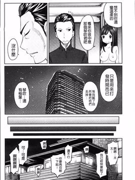[れゐぢ] 1億のおんなのこ_059
