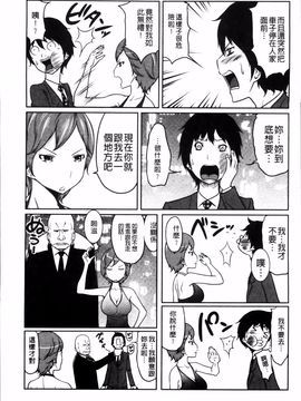 [れゐぢ] 1億のおんなのこ_074