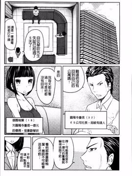 [れゐぢ] 1億のおんなのこ_089