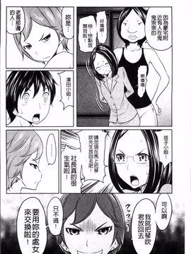 [れゐぢ] 1億のおんなのこ_093